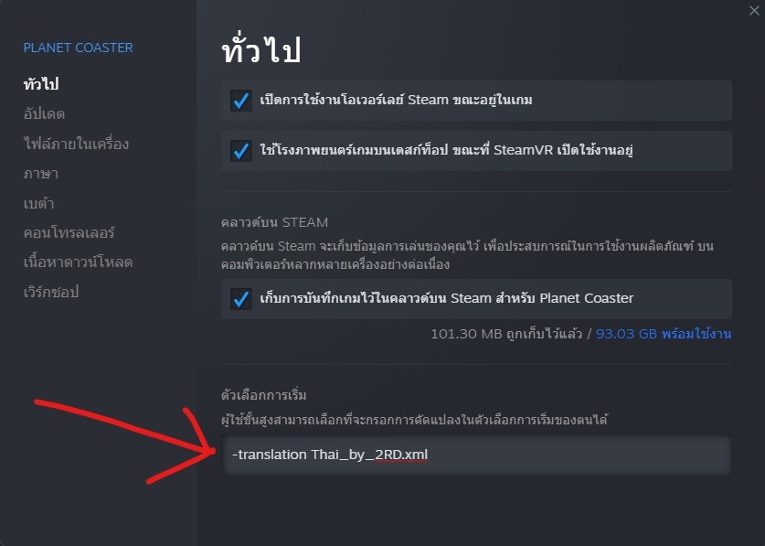 -translation Thai_by_2RD.xml